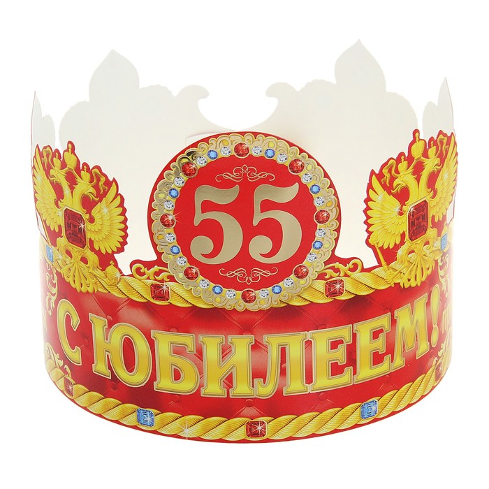 Дню, прозрачные картинки с юбилеем 55 лет
