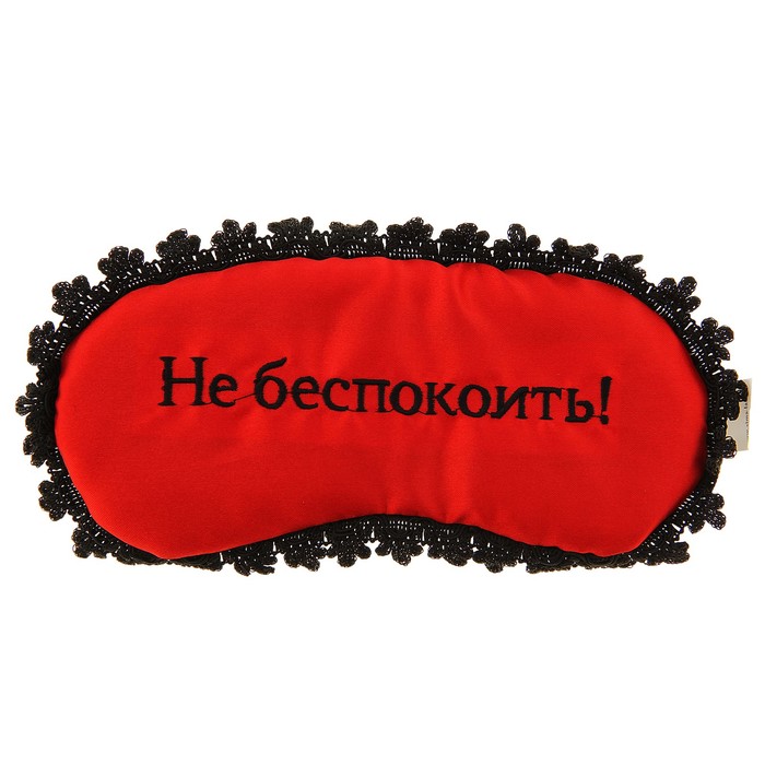 Сентября, картинки с надписью не беспокоить есть парень