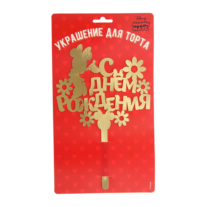 Топпер в торт "Красавица Минни" Минни Маус