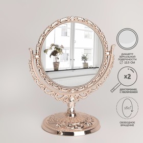 Зеркало настольное, двустороннее, с увеличением, d зеркальной поверхности 12,5 см, цвет бронзовый