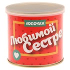 Носки женские в консервной банке "Носочки любимой сестре", 1 пара, МИКС Носки женские в консервной банке "Носочки любимой сестре", 1 пара, МИКС