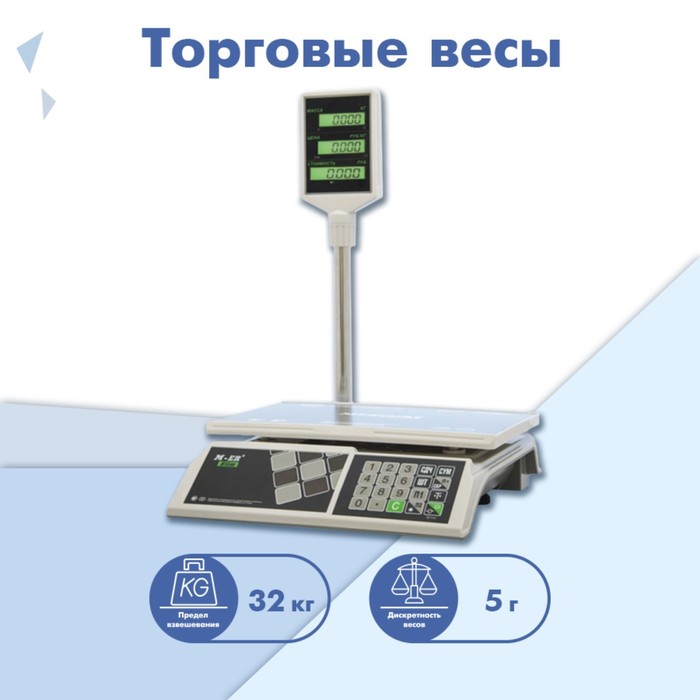 Торговые весы M-ER 326AСP-32.5