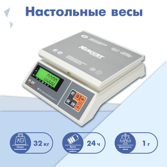 Настольные весы M-ER 326AFU-32.1 LED