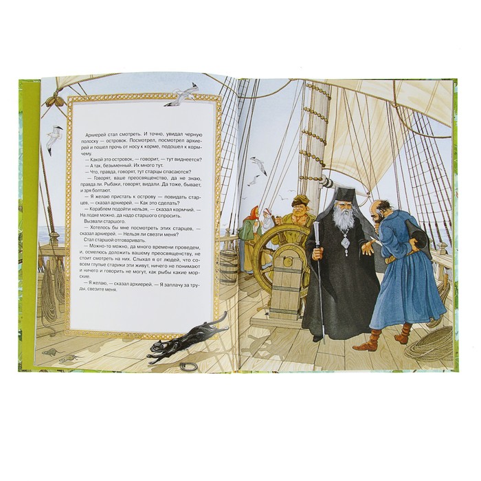 Н. Три старца толстой. Три старца толстой. Притча льва толстого три старца. Книга три старца.