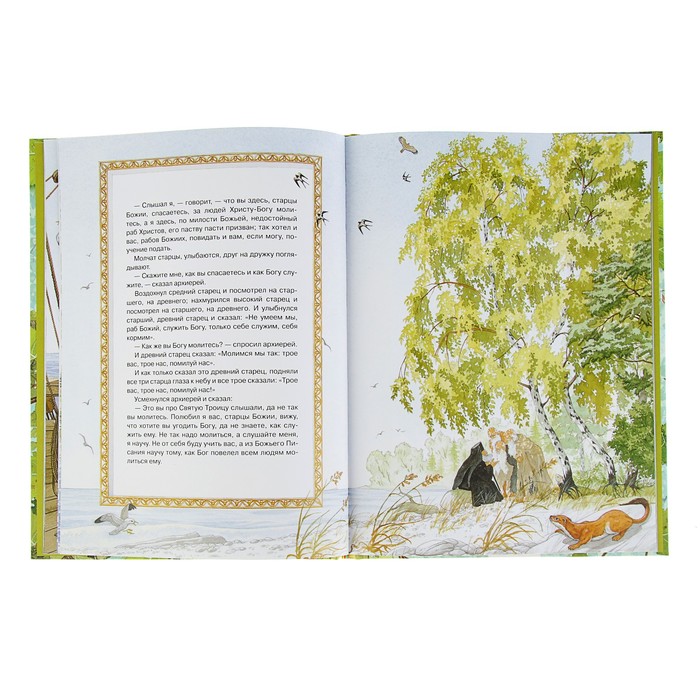 Читать три старца. Притча льва толстого три старца. Толстого три старца. Л н толстой три старца иллюстрации. Н.