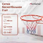 Mesh basketball, 50 cm long, filament 3 mm, tricolor (pair)
