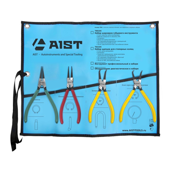 Набор щипцов AIST, для стопорных колец, 4 предмета