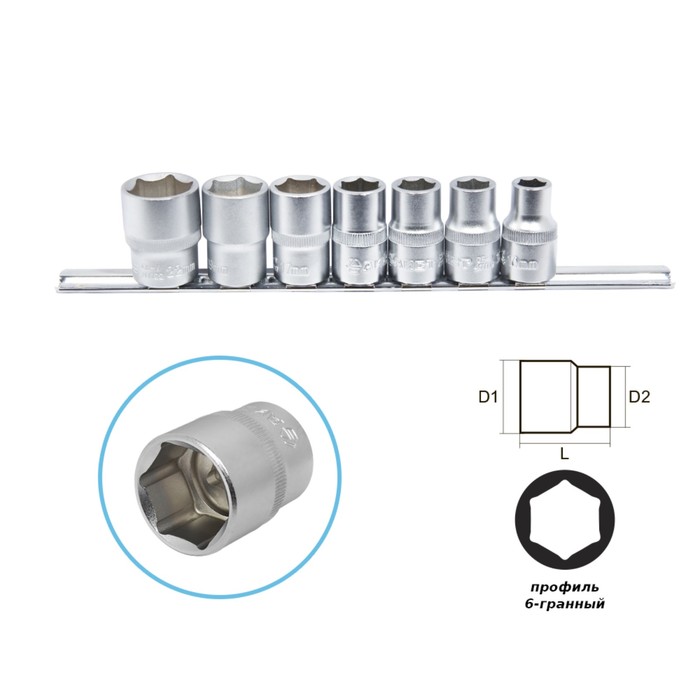 Набор головок AIST, 6-гранные, 1/2&quot; присоединительный размер, 7 предметов