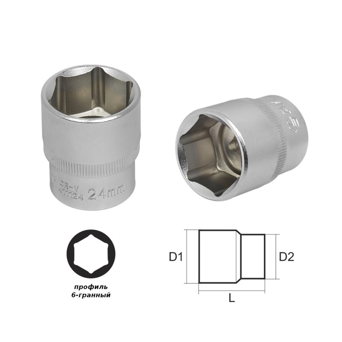 Головка торцевая AIST, 24 мм, 1/2&quot;, 6-гранная