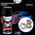 Универсальная смазка Grand Caratt VS-40 , 210 мл, аэрозоль 2997168 Универсальная смазка Grand Caratt VS-40 , 210 мл, аэрозоль 2997168
