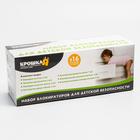 Набор блокираторов для детской безопасности, 16 предметов - фото 107858073