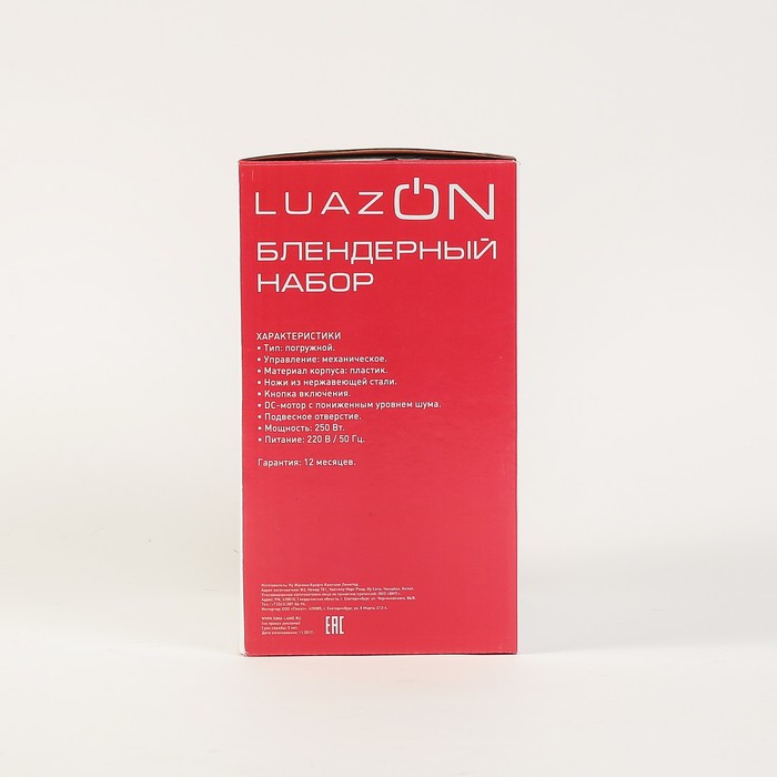 Блендер LuazON LBR-10, бело-фиолетовый, 250 Вт, пластик, венчик, стакан 2813363 - фото 22169