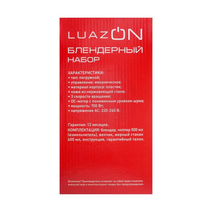 Блендер Luazon LBR-02, погружной, 650 Вт, 0.5/0.6 л, 3 скорости, белый 2813367 - фото 46945