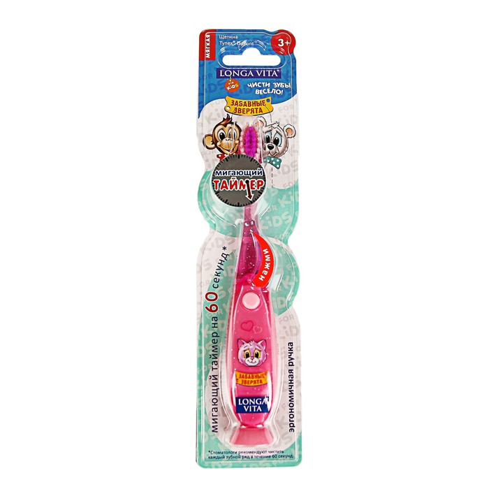 Зубная щетка детская Longa Vita &quot;Забавные Зверята&quot; F-57D, мигающая, c присоской, розовая