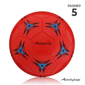 Мяч футбольный, ПВХ, машинная сшивка, 32 панели, размер 5, 262 г в Донецке