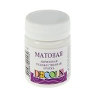 Краска акриловая Decola, 50 мл, белая, Matt, матовая - фото 119639