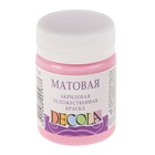 Краска акриловая Decola, 50 мл, розовая, Matt, матовая - фото 79067875
