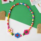 The beads baby "Vibracula" daisies with beads MIX color