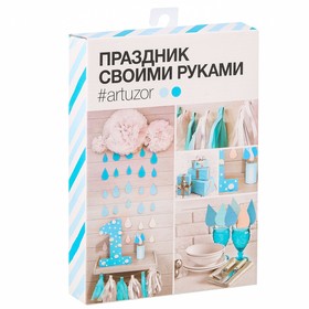 Набор для декора праздника «Летний день», 15 х 20,5 х 3,5 см в Донецке