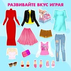 Магнитная игра «Одень куклу: городская модница» - фото 107966308 Магнитная игра «Одень куклу: городская модница» - фото 107966308