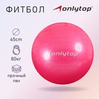 The gymnastic ball d=45cm 500g PVC, color MIX