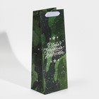 Пакет под бутылку «С днём защитника Отечества», 36 × 13 × 10 см 2936758