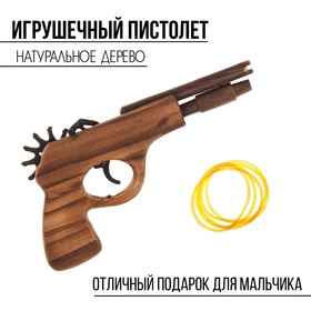 Пистолет игрушечный, стреляет резиночками в Донецке