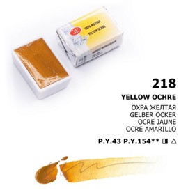 Artistic watercolor “White Nights”, 2.5 ml, yellow ocher, in a cuvette. 