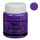 Краска акриловая Matt 80 мл WizzArt Фиолетовый яркий матовый WT23.80 - фото 79068458