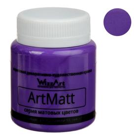 Краска акриловая Matt 80 мл WizzArt Фиолетовый яркий матовый WT23.80