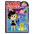 Умная раскраска «Ханазуки» Умная раскраска «Ханазуки»