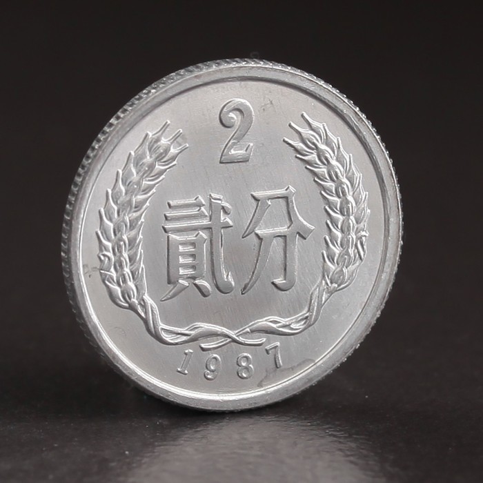 Китайские монеты фото и стоимость