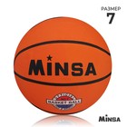 Basketball ball, PVC, size 7, PVC, butyl camera, 530 g