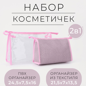 Набор косметичек 2 в 1 на молниях, цвет розовый в Донецке