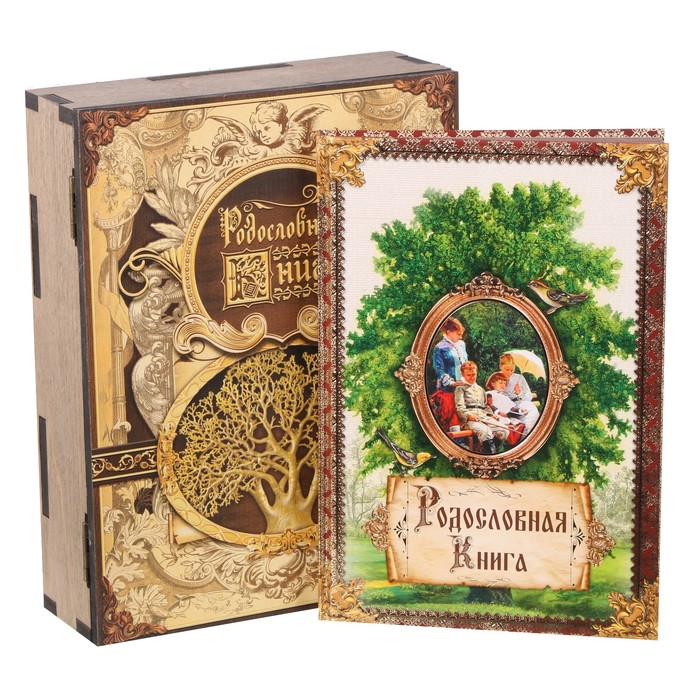 Родословная книга &quot;Книга семьи&quot; в шкатулке