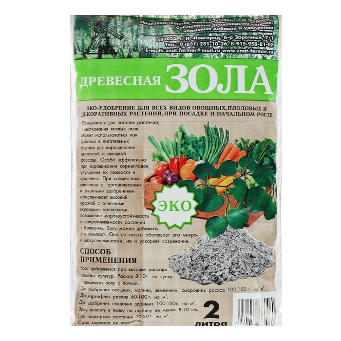Зола Древесная Купить В Интернет Магазине