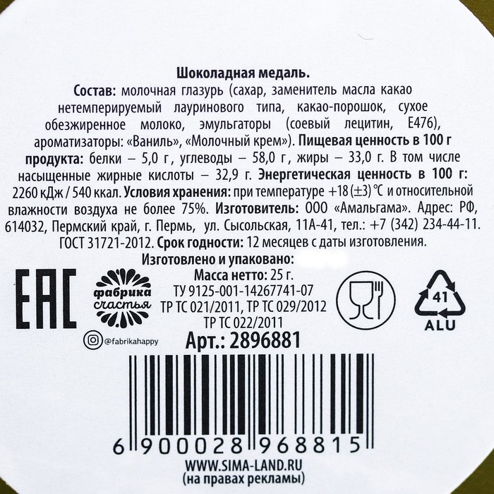 вяленое мясо этикетка. срок годности на упаковке. пастила фруктовая состав. этикетка хлебобулочных изделий. этикетка дата изготовления.