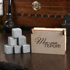 Камни для виски "Ты мой герой", в шкатулке, 6 шт в Донецке