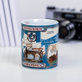 Mug souvenir "Novosibirsk. Attractions", 300 ml (decal)