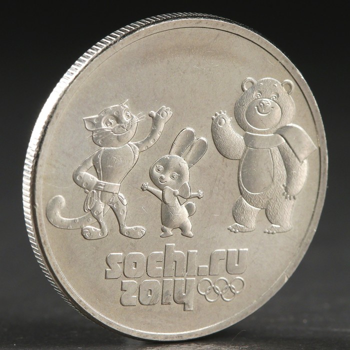 Купить монету сочи. Монеты Сочи. Сочинские монеты. Набор монет "Сочи". Монеты Сочи российские.