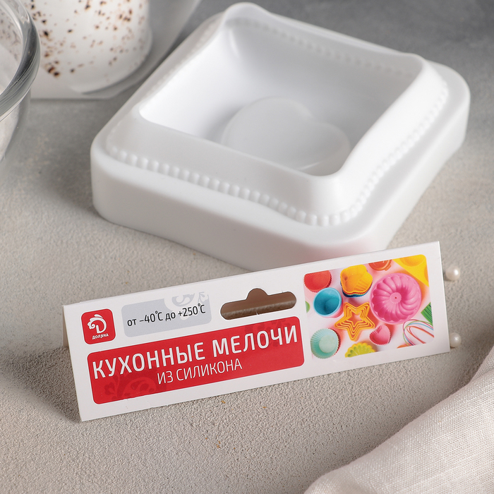 Форма для муссовых десертов и выпечки 12×11,4 см "Любовь в квадрате", цвет белый