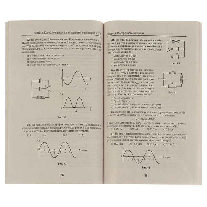 Механическая колебания и волны ответы. Колебания и волны физика теория ЕГЭ. Механические колебания ЕГЭ формулы. Электромагнитные колебания теория задачи.
