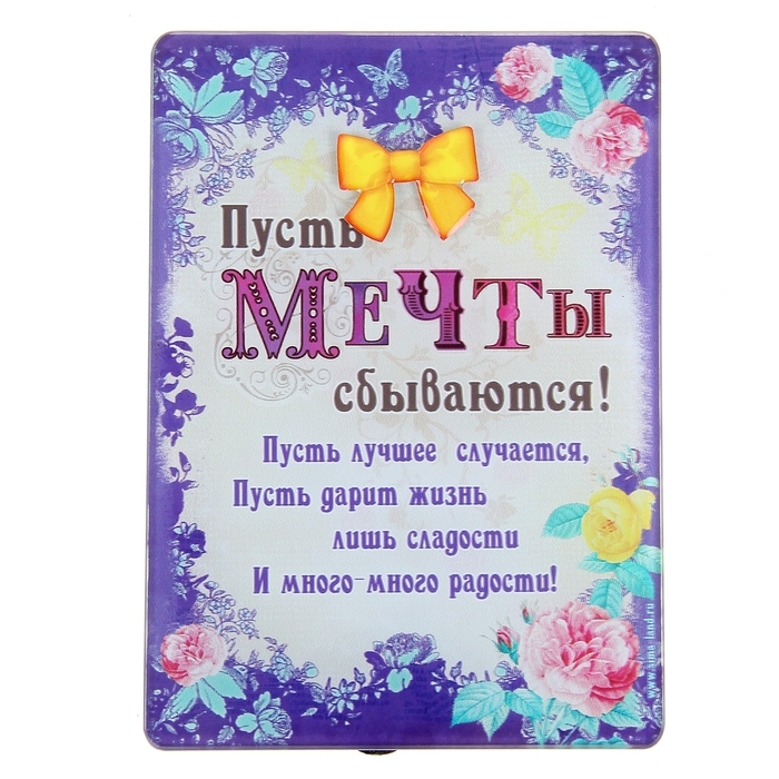 День мечты открытки, картинки аву