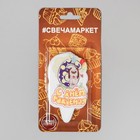 Свеча для торта цифра "Щенок" "6" Свеча для торта цифра "Щенок" "6"