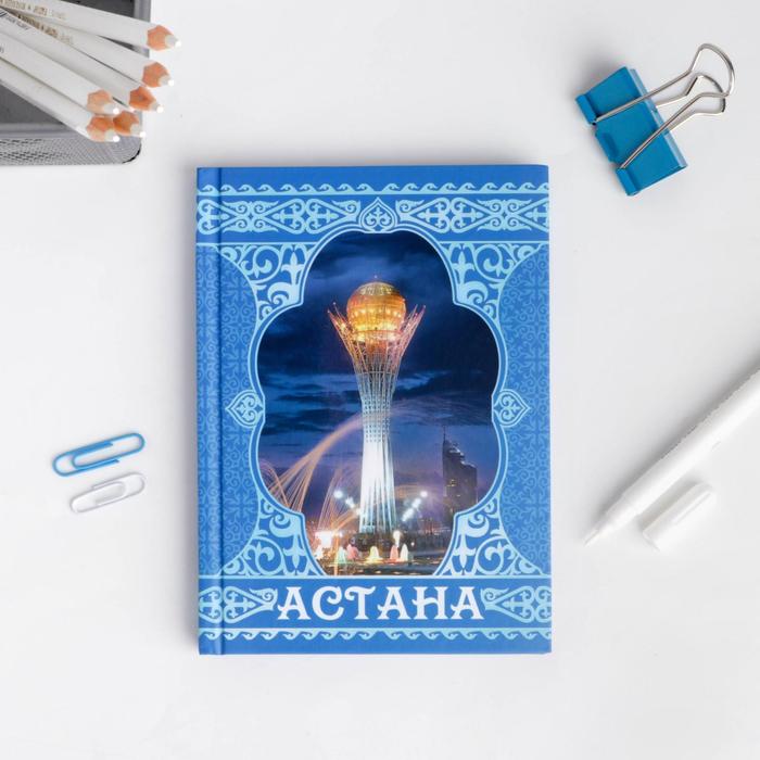 Ежедневник «Астана»