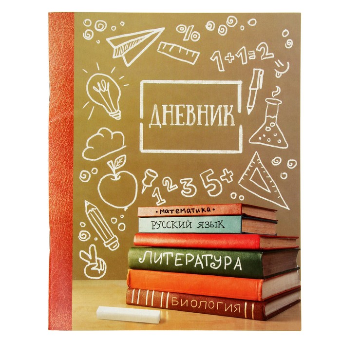 Дневник универсальный 1-11 класс &quot;Мой школьный дневник&quot;, мягкая обложка