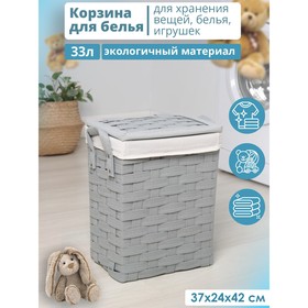 Корзина универсальная Доляна «Плетение», 33,5×23,5×42 см, цвет серый