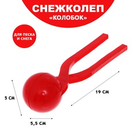 Песколеп «Колобок», d=5 см, МИКС в Донецке