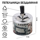 Ashtray smokeless "London", 9х11.5 cm Ashtray smokeless "London", 9х11.5 cm