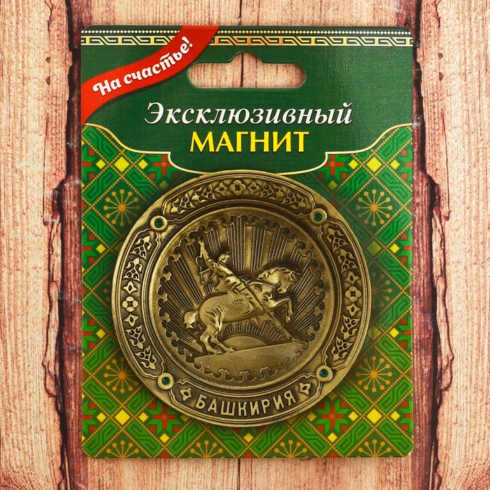 Тарелка-магнит «Башкирия», 6,5 х 6,5 см